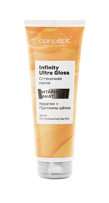 Infinity Ultra Gloss Color Mask Янтарный закат