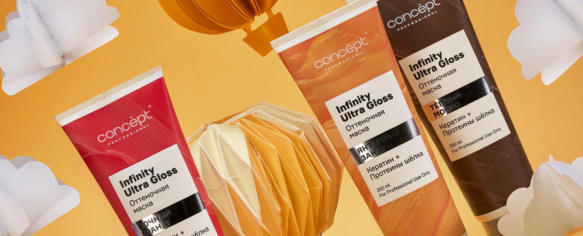 Оттеночные маски Infinity