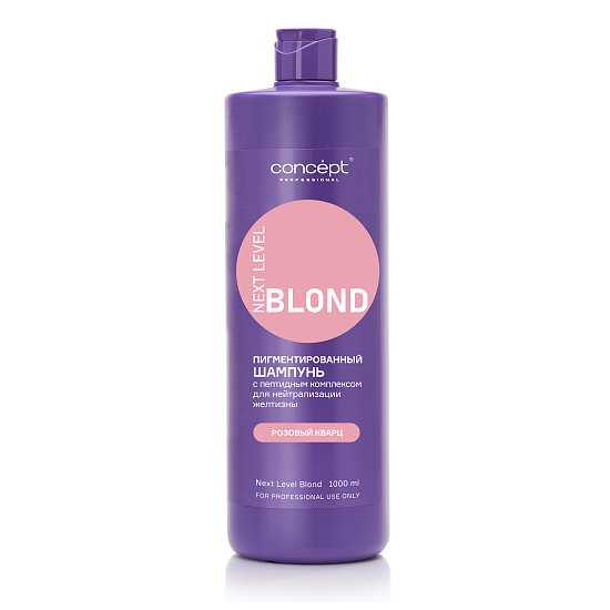 Shampoo with peptide complex anti-yellow «Pink Quartz»