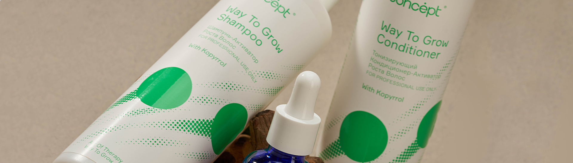 Активация роста WAY TO GROW