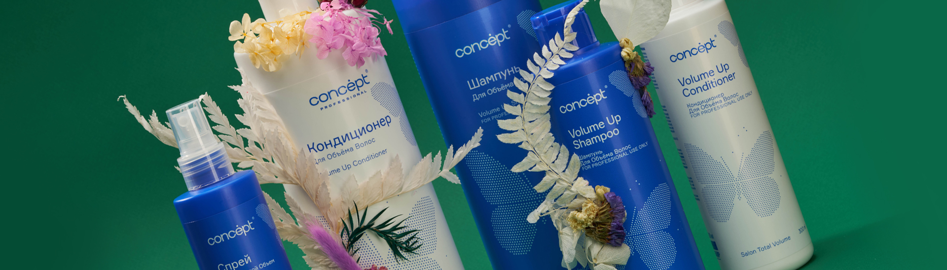 Объем VOLUME UP